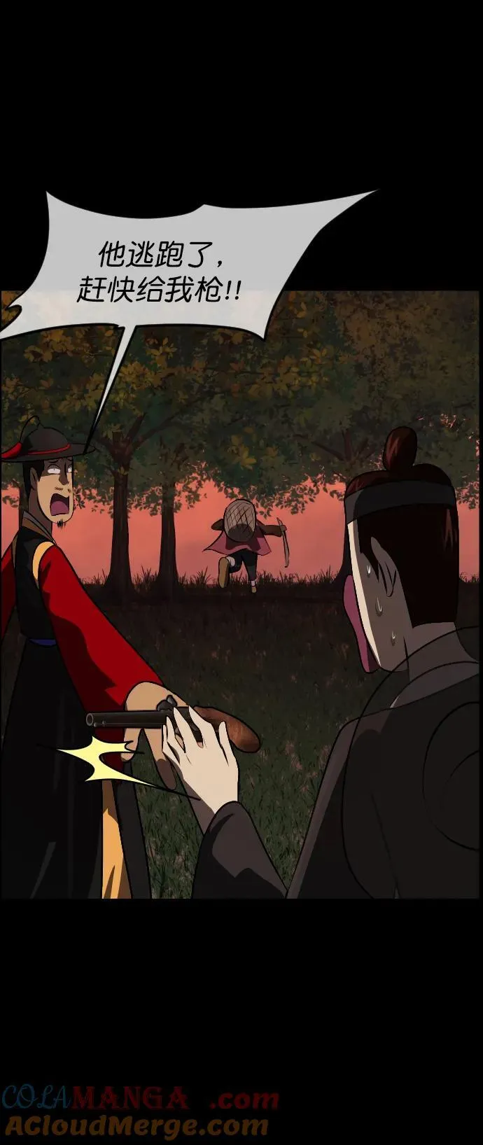 [第327话] 驱魔师3 弥旸村阿里郎(4) 第37页