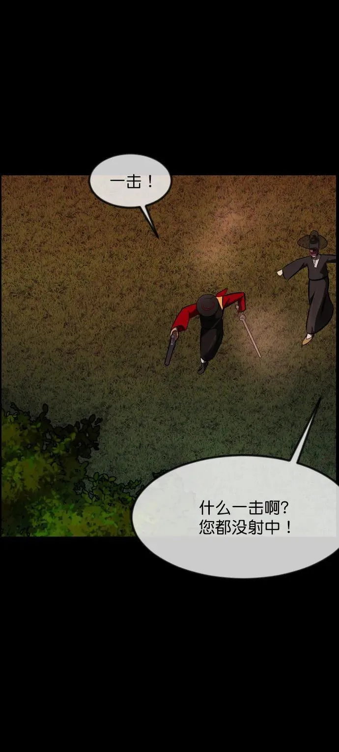 [第327话] 驱魔师3 弥旸村阿里郎(4) 第39页