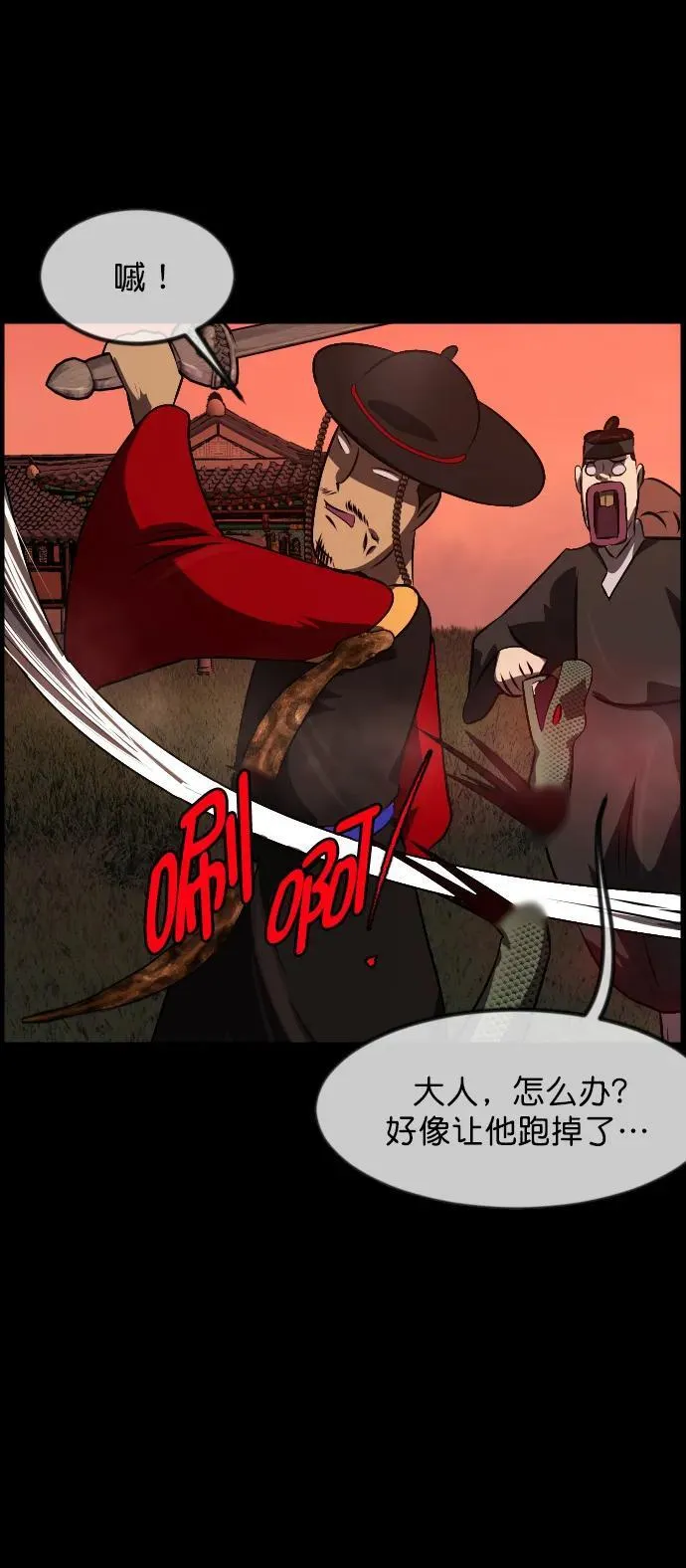 [第327话] 驱魔师3 弥旸村阿里郎(4) 第42页