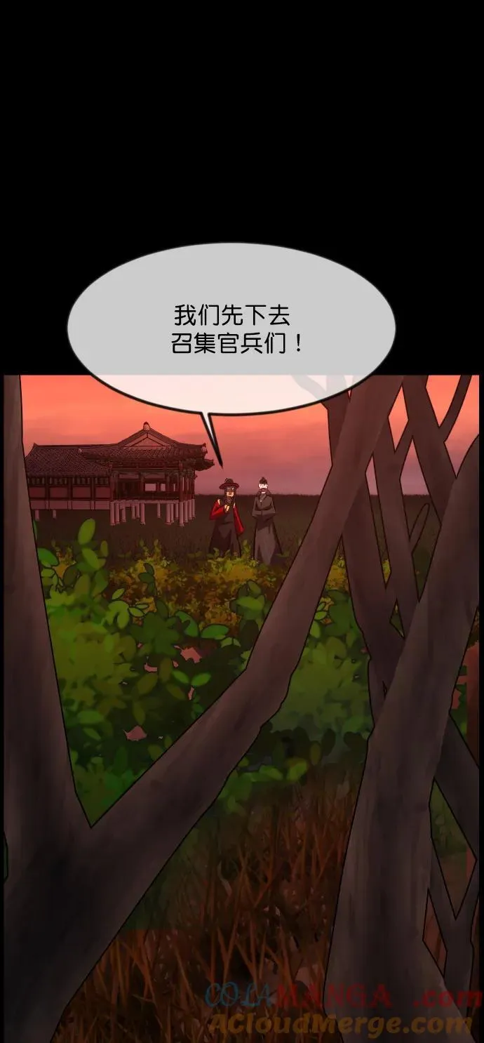 [第327话] 驱魔师3 弥旸村阿里郎(4) 第43页