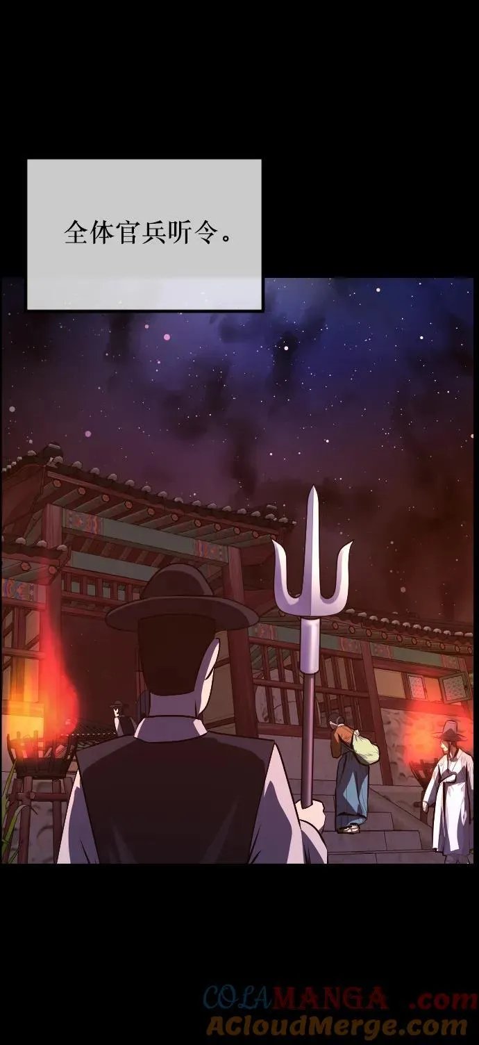 [第327话] 驱魔师3 弥旸村阿里郎(4) 第46页
