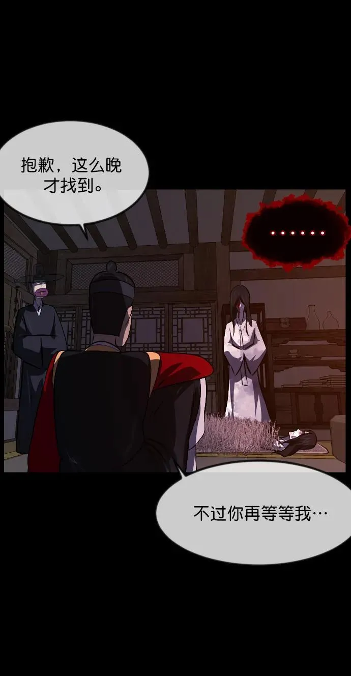 [第327话] 驱魔师3 弥旸村阿里郎(4) 第51页