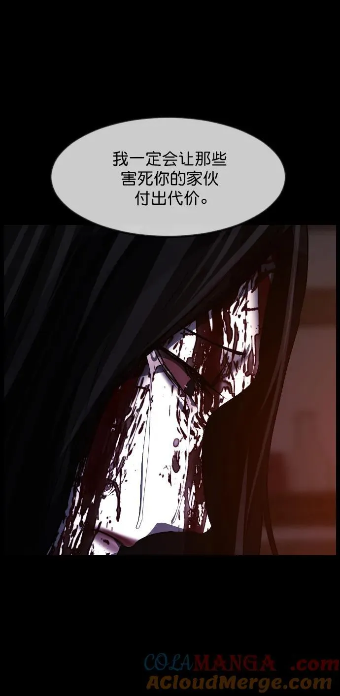 [第327话] 驱魔师3 弥旸村阿里郎(4) 第52页