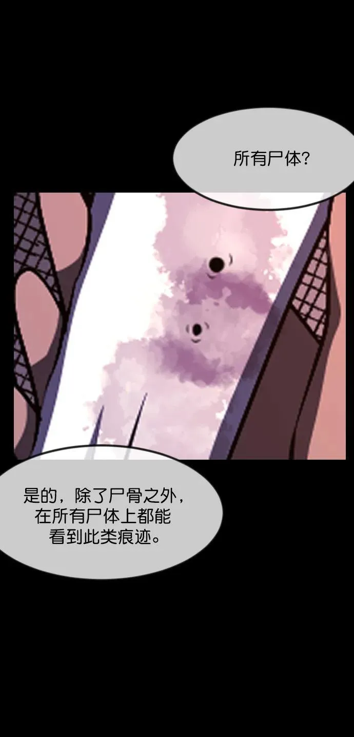 [第327话] 驱魔师3 弥旸村阿里郎(4) 第56页
