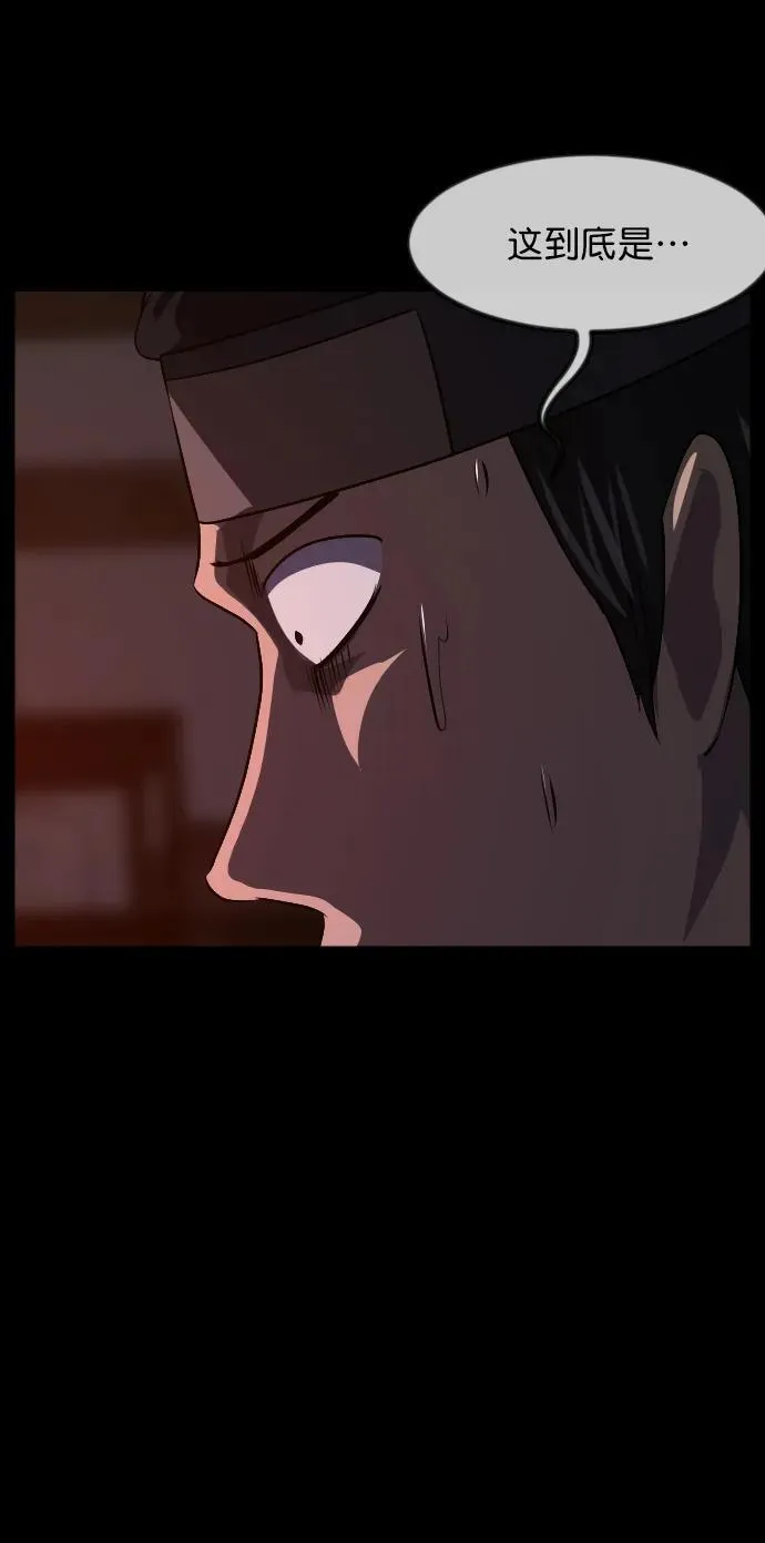 [第327话] 驱魔师3 弥旸村阿里郎(4) 第57页