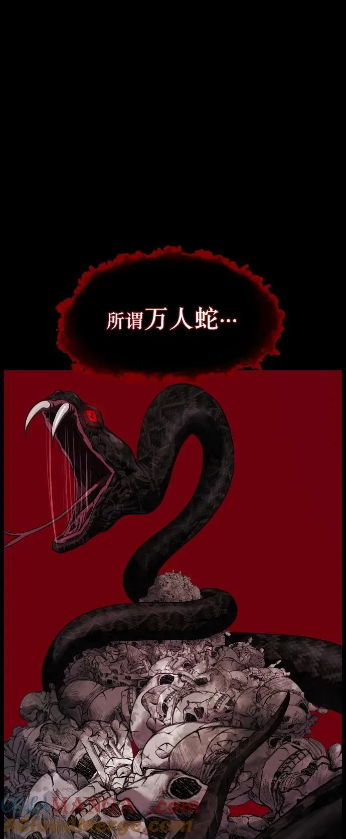 [第327话] 驱魔师3 弥旸村阿里郎(4) 第61页