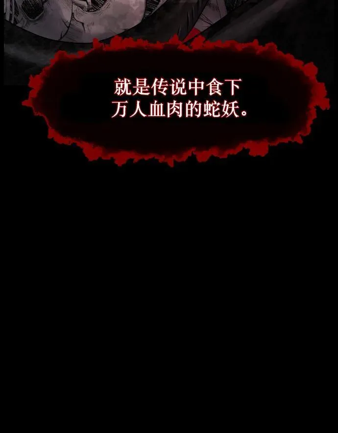 [第327话] 驱魔师3 弥旸村阿里郎(4) 第62页