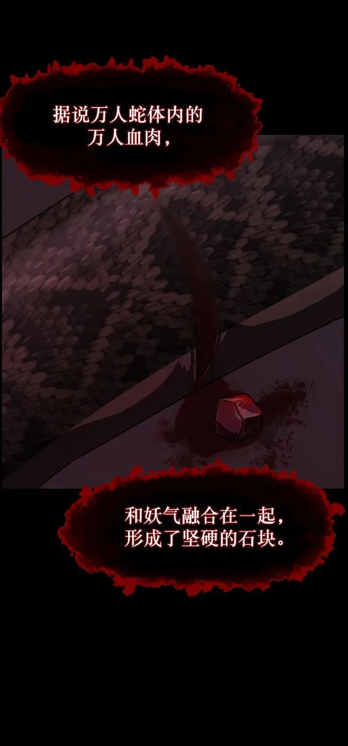 [第327话] 驱魔师3 弥旸村阿里郎(4) 第63页