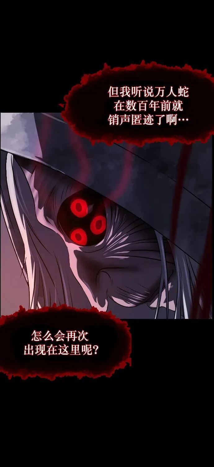 [第327话] 驱魔师3 弥旸村阿里郎(4) 第65页