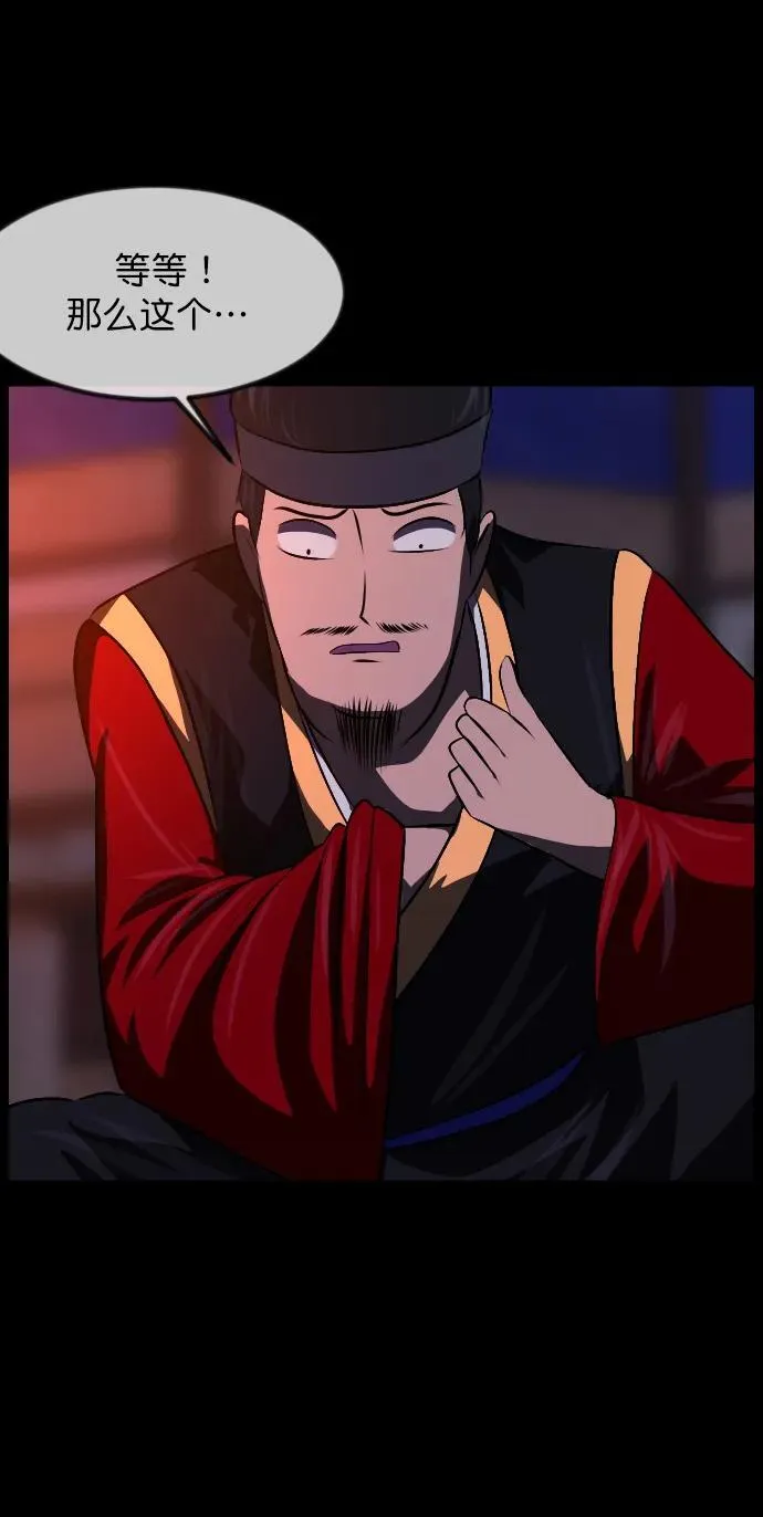 [第327话] 驱魔师3 弥旸村阿里郎(4) 第66页