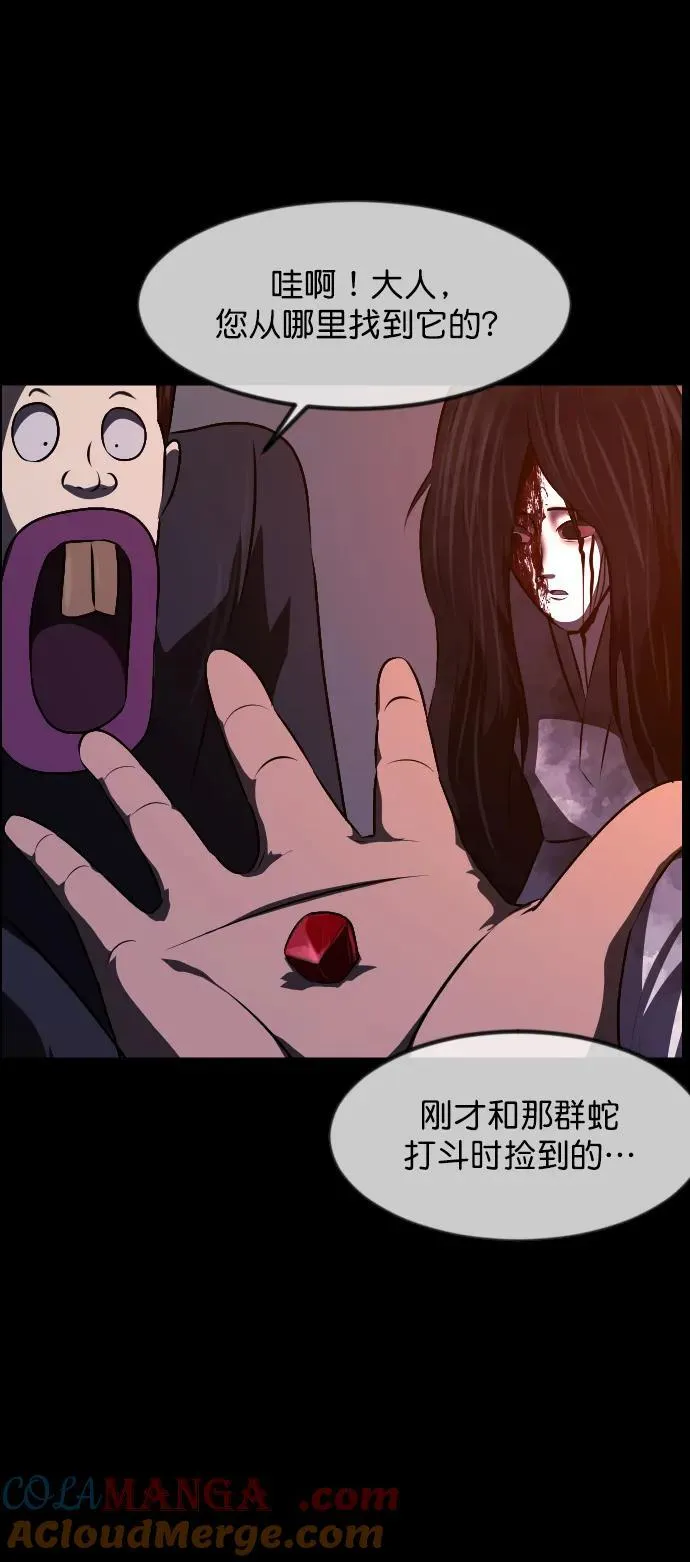 [第327话] 驱魔师3 弥旸村阿里郎(4) 第67页