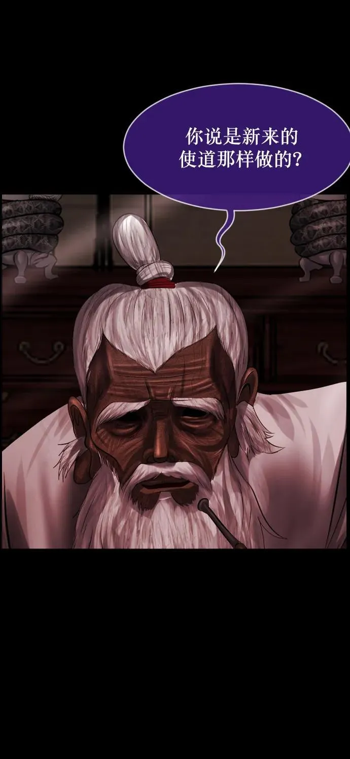 [第327话] 驱魔师3 弥旸村阿里郎(4) 第72页