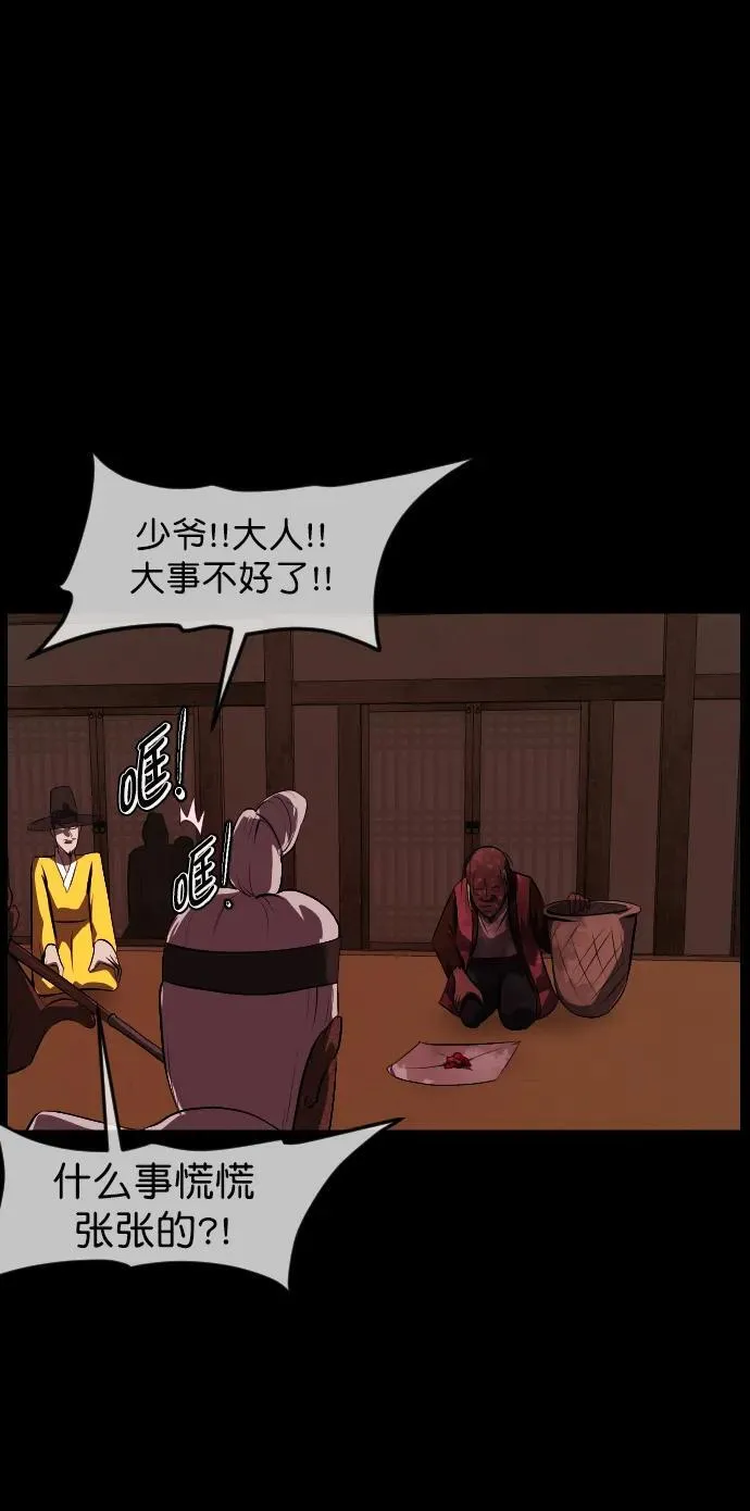 [第327话] 驱魔师3 弥旸村阿里郎(4) 第78页