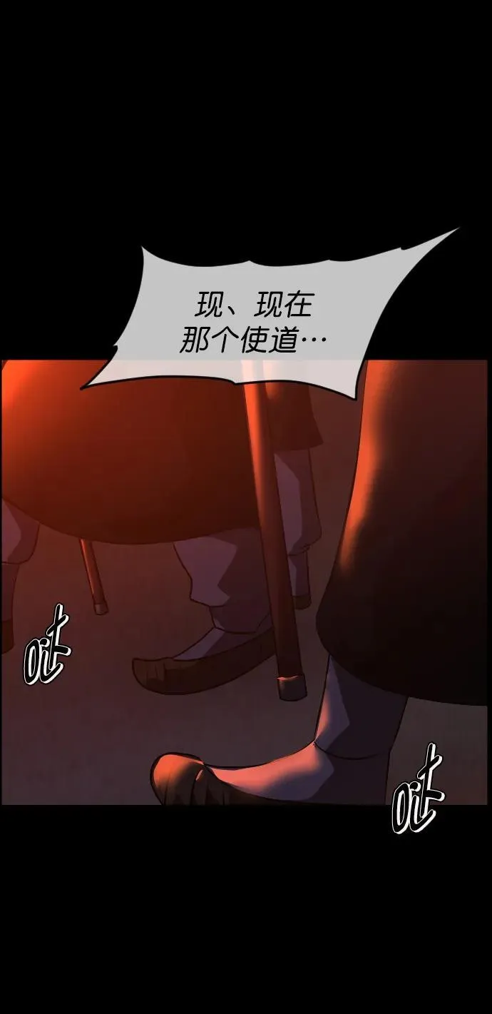[第327话] 驱魔师3 弥旸村阿里郎(4) 第80页
