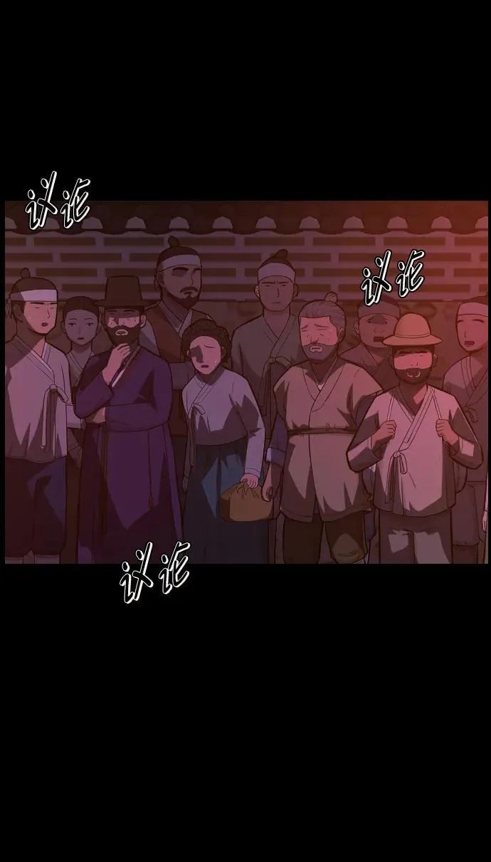 [第327话] 驱魔师3 弥旸村阿里郎(4) 第81页