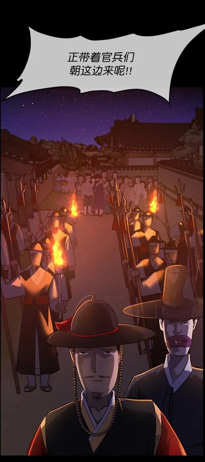 [第327话] 驱魔师3 弥旸村阿里郎(4) 第83页