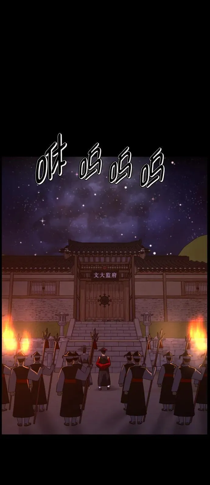 [第328话] 驱魔师3 弥旸村阿里郎(5) 第3页