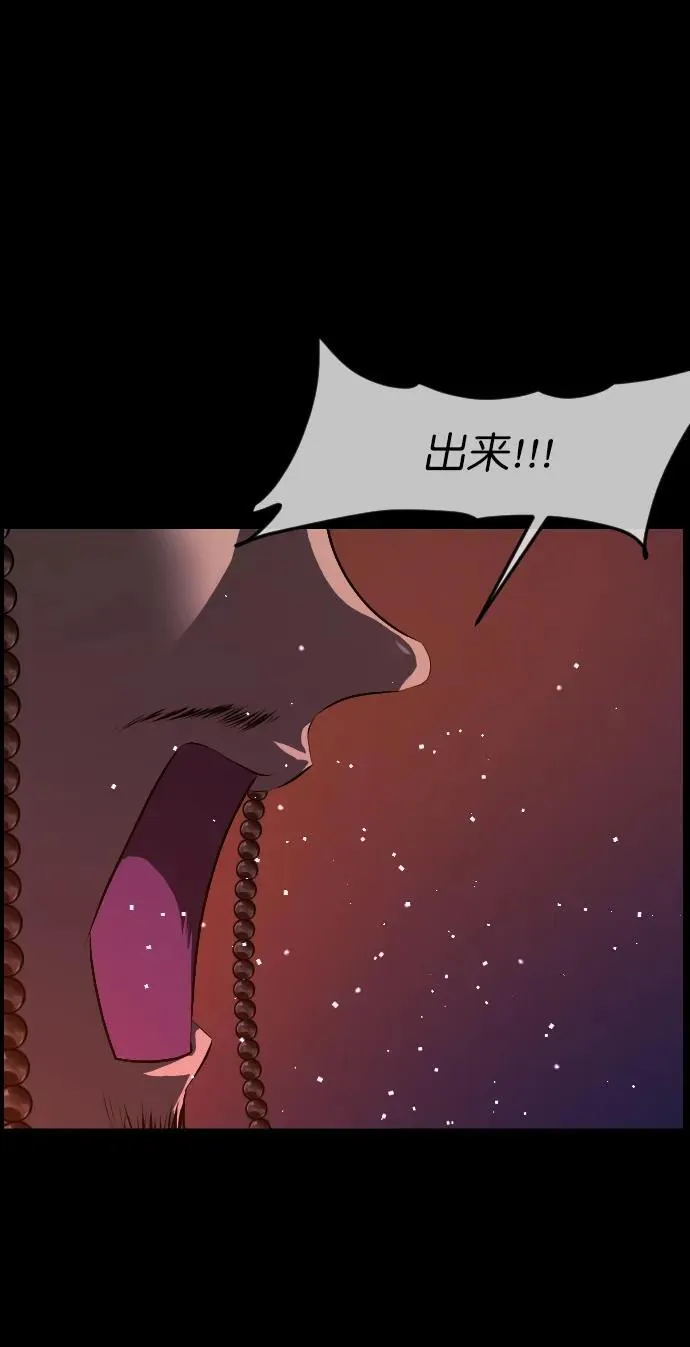 [第328话] 驱魔师3 弥旸村阿里郎(5) 第4页