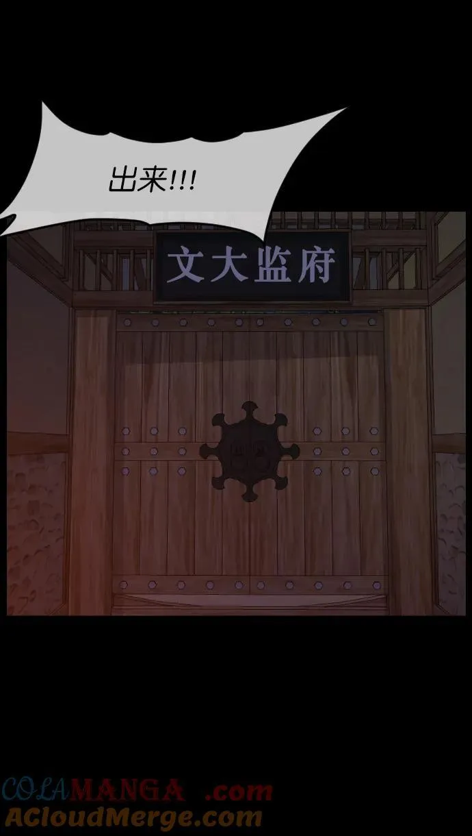 [第328话] 驱魔师3 弥旸村阿里郎(5) 第5页
