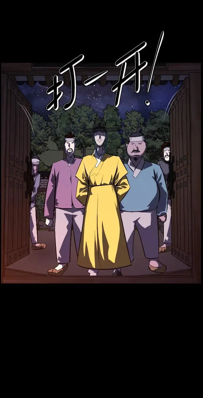[第328话] 驱魔师3 弥旸村阿里郎(5) 第6页
