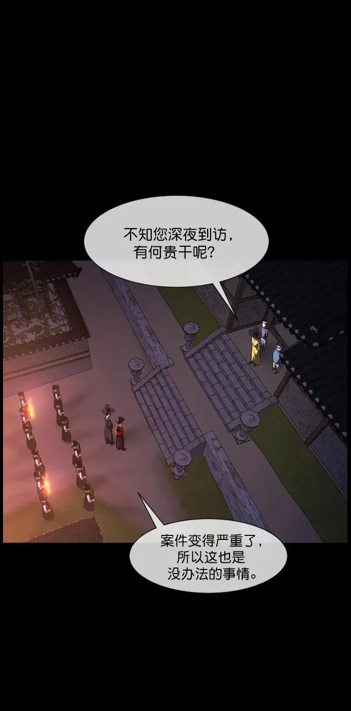[第328话] 驱魔师3 弥旸村阿里郎(5) 第11页
