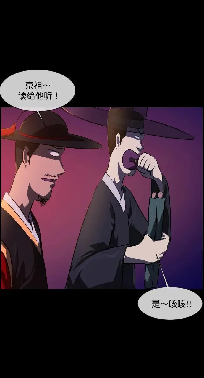 [第328话] 驱魔师3 弥旸村阿里郎(5) 第12页