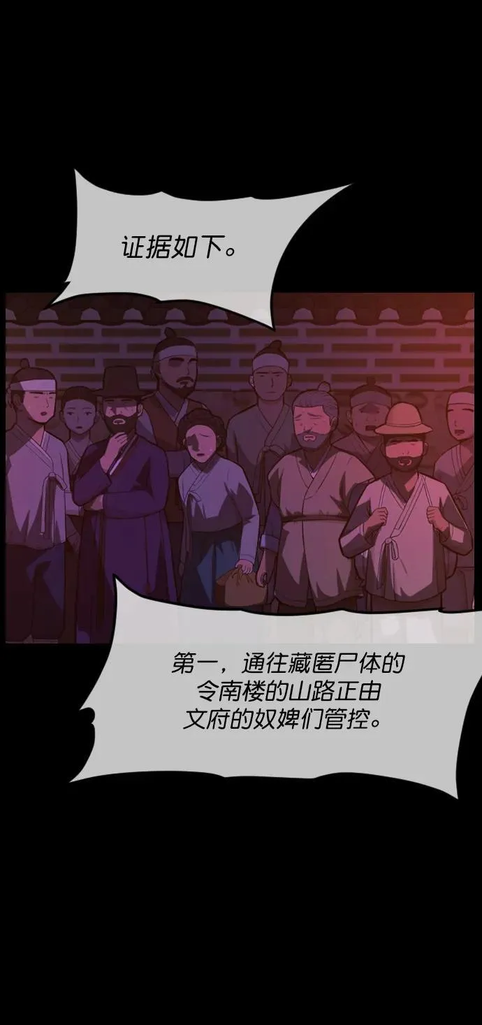[第328话] 驱魔师3 弥旸村阿里郎(5) 第14页