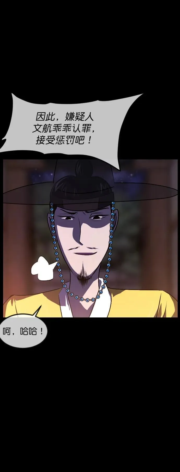 [第328话] 驱魔师3 弥旸村阿里郎(5) 第16页