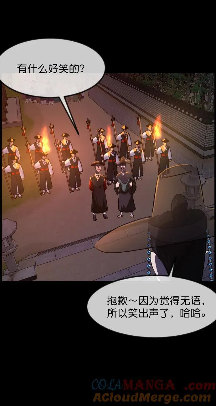 [第328话] 驱魔师3 弥旸村阿里郎(5) 第17页