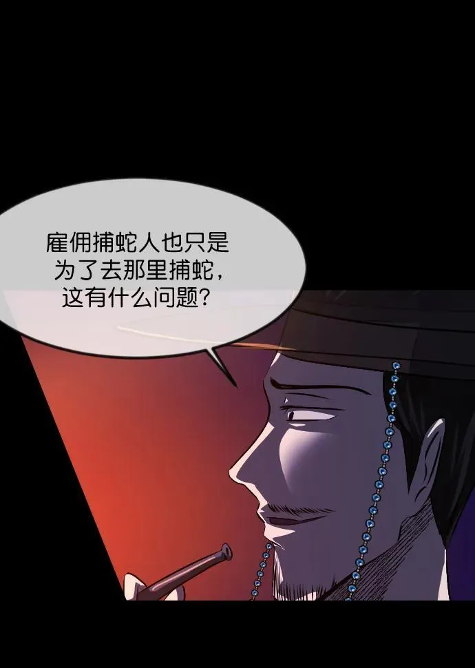 [第328话] 驱魔师3 弥旸村阿里郎(5) 第19页