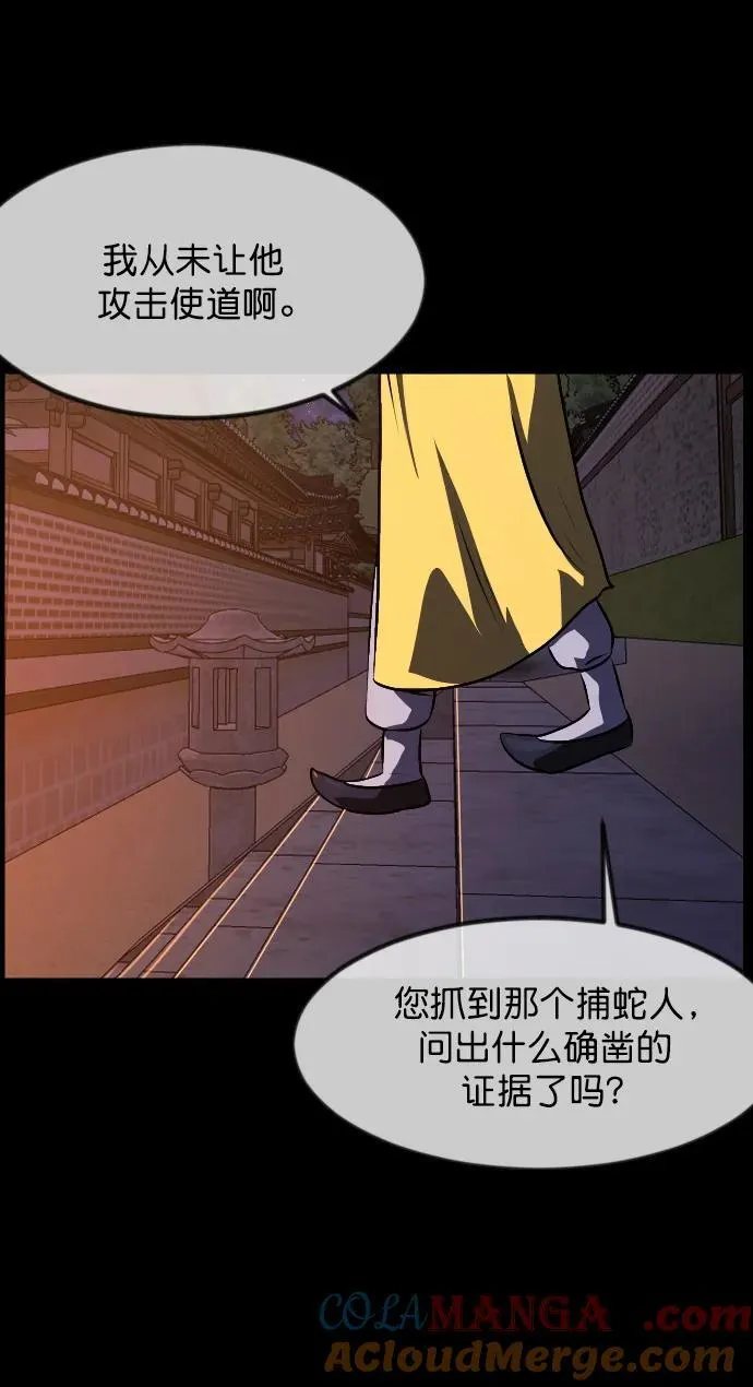 [第328话] 驱魔师3 弥旸村阿里郎(5) 第21页