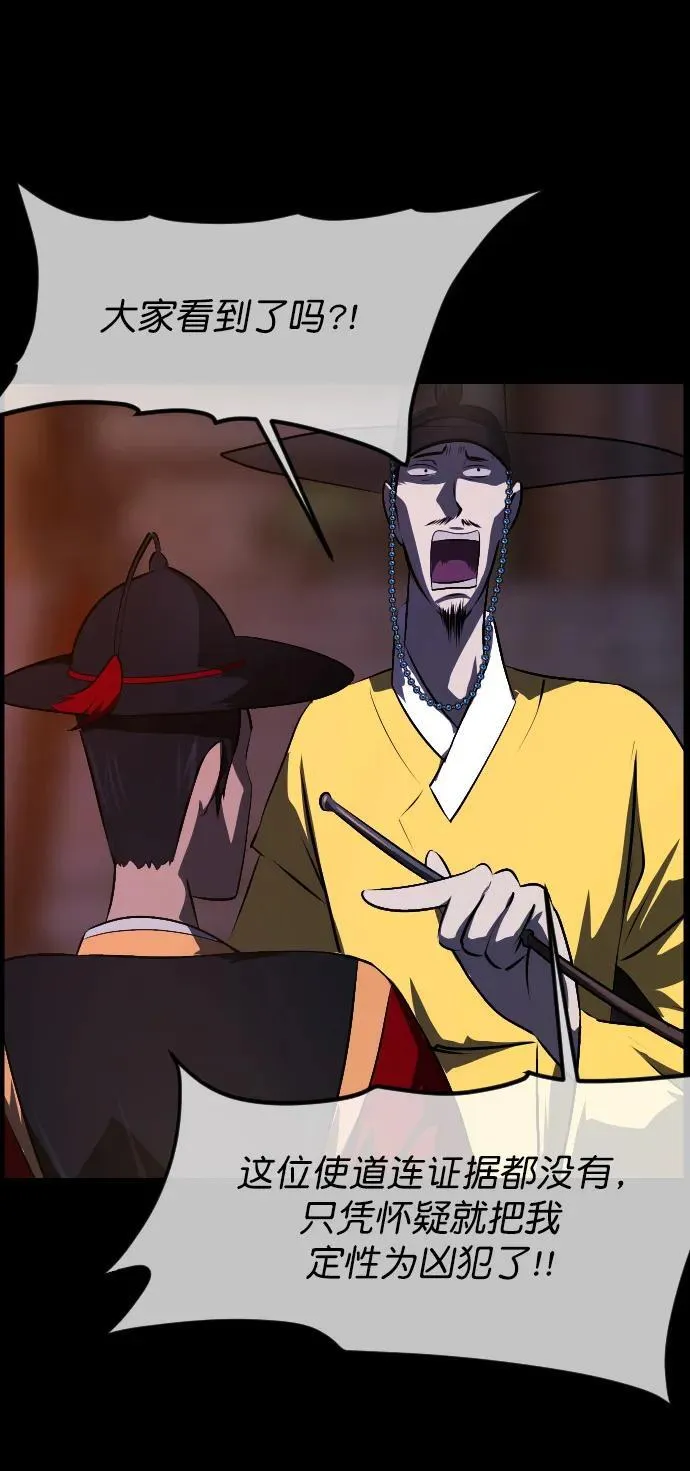 [第328话] 驱魔师3 弥旸村阿里郎(5) 第23页