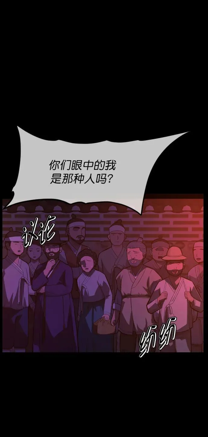 [第328话] 驱魔师3 弥旸村阿里郎(5) 第24页