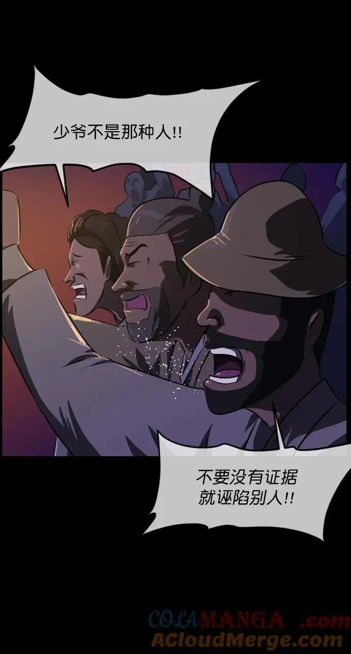 [第328话] 驱魔师3 弥旸村阿里郎(5) 第25页