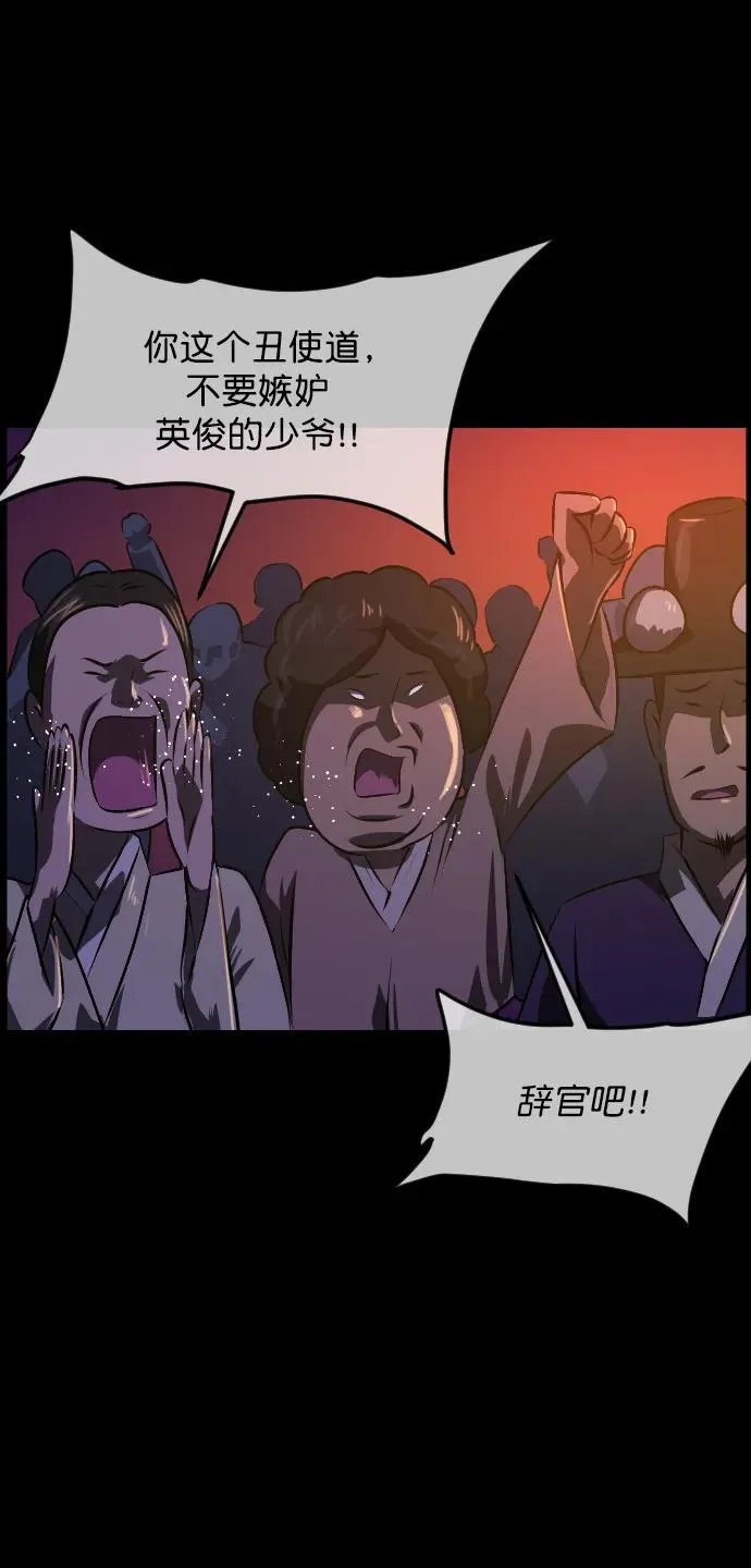 [第328话] 驱魔师3 弥旸村阿里郎(5) 第26页