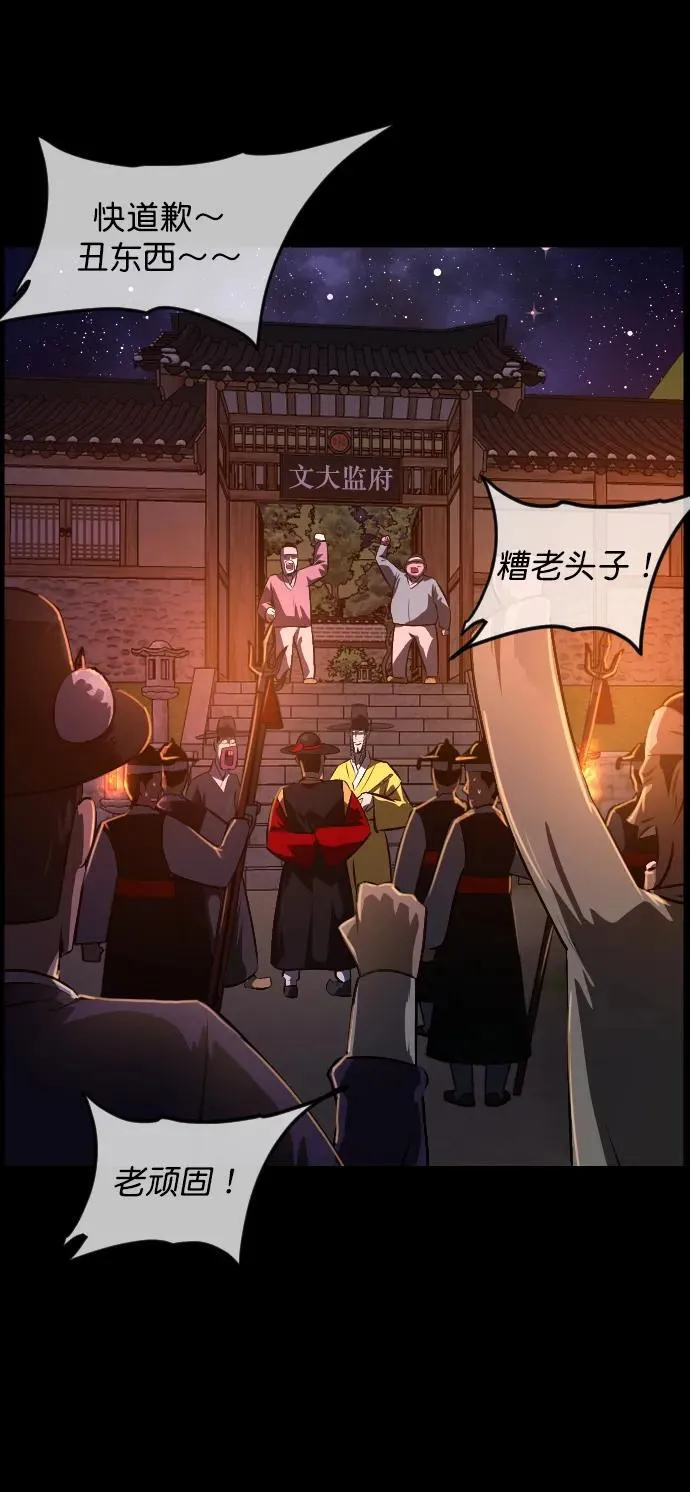 [第328话] 驱魔师3 弥旸村阿里郎(5) 第27页