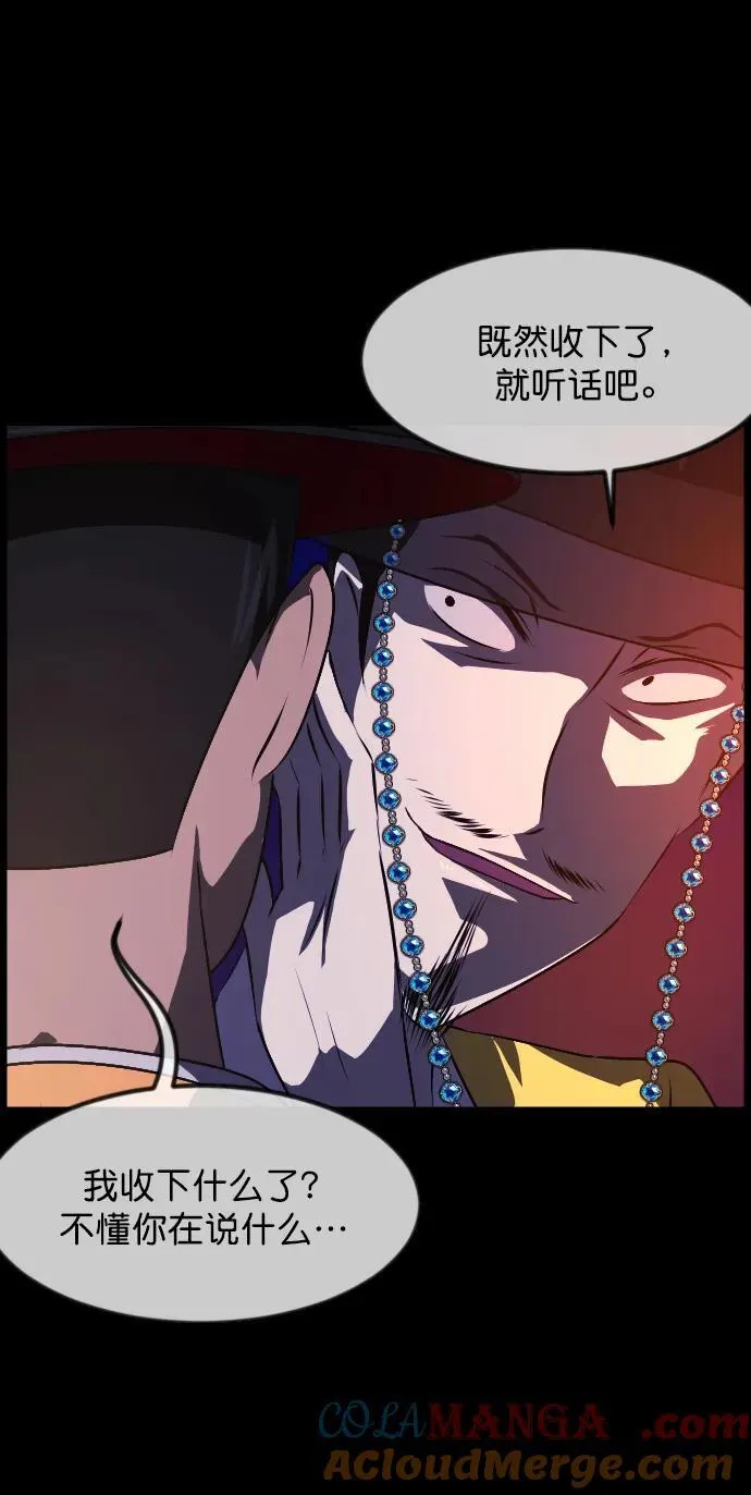 [第328话] 驱魔师3 弥旸村阿里郎(5) 第29页