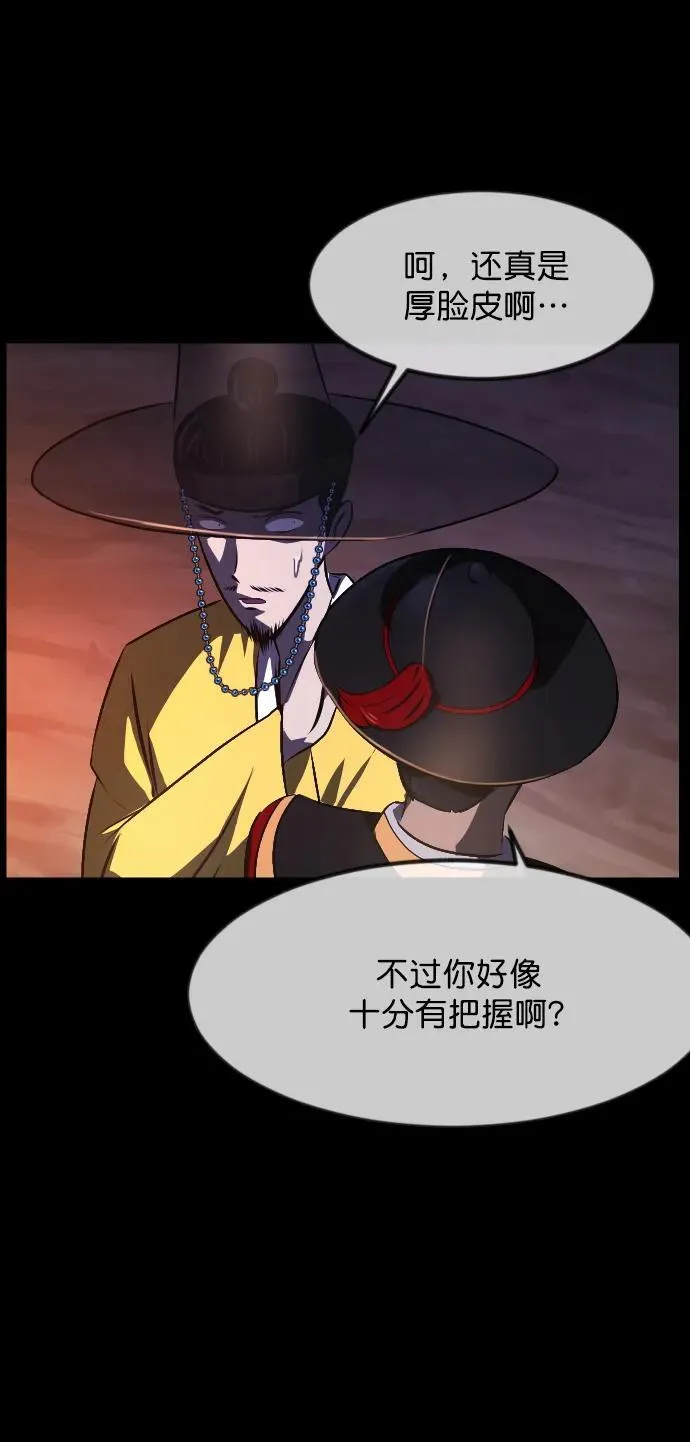 [第328话] 驱魔师3 弥旸村阿里郎(5) 第30页
