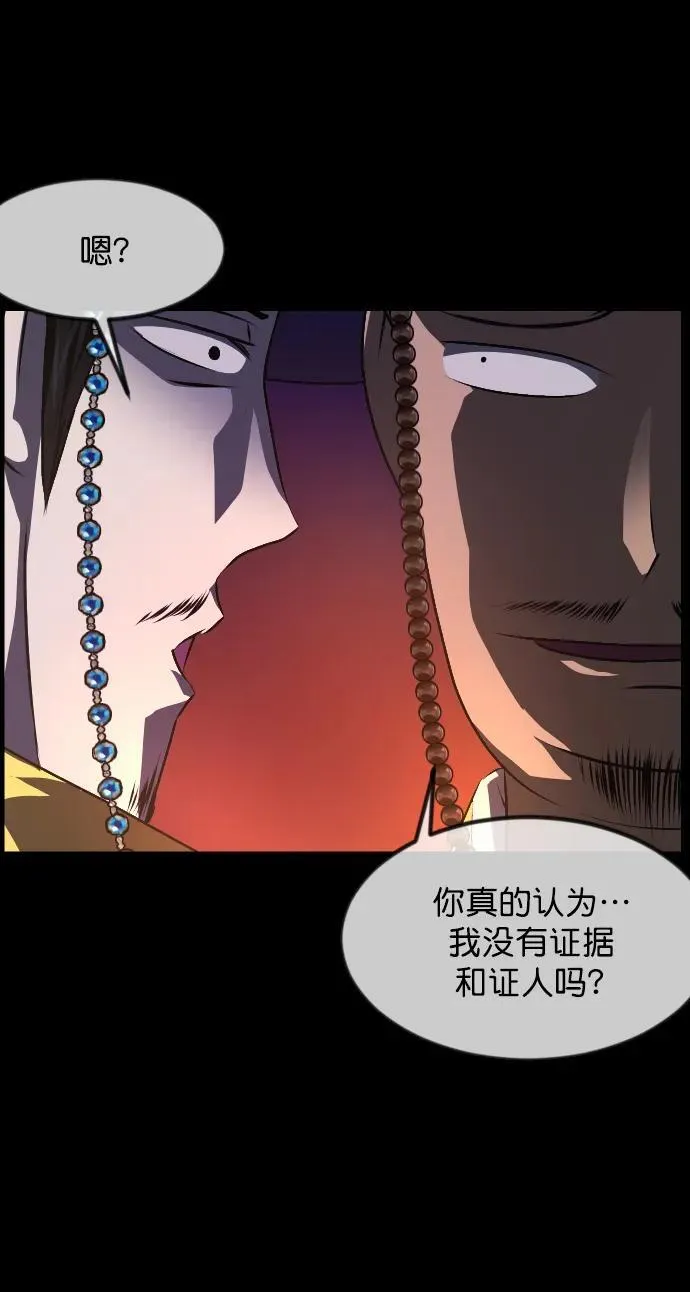 [第328话] 驱魔师3 弥旸村阿里郎(5) 第31页