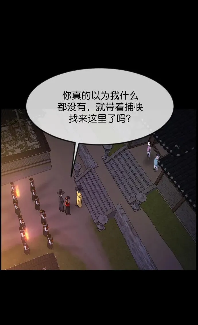 [第328话] 驱魔师3 弥旸村阿里郎(5) 第32页
