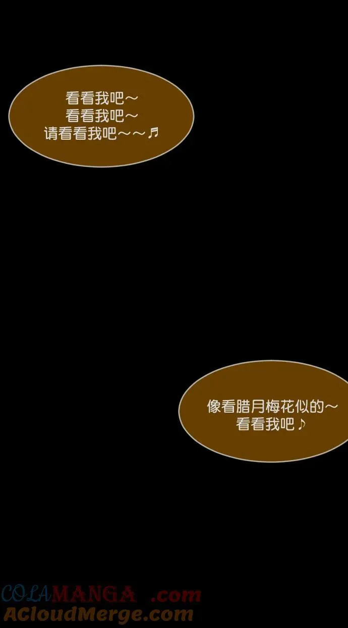 [第328话] 驱魔师3 弥旸村阿里郎(5) 第33页