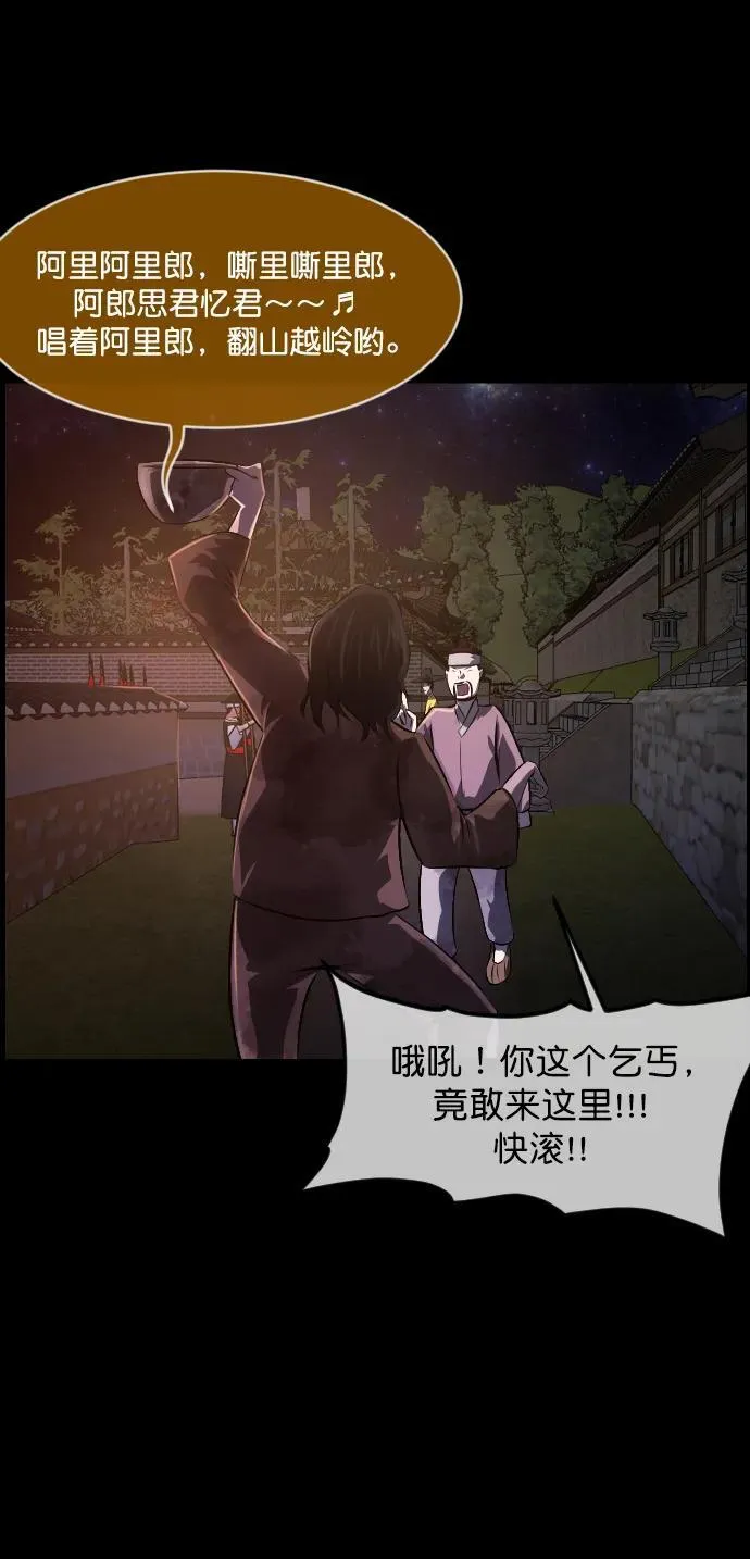 [第328话] 驱魔师3 弥旸村阿里郎(5) 第35页