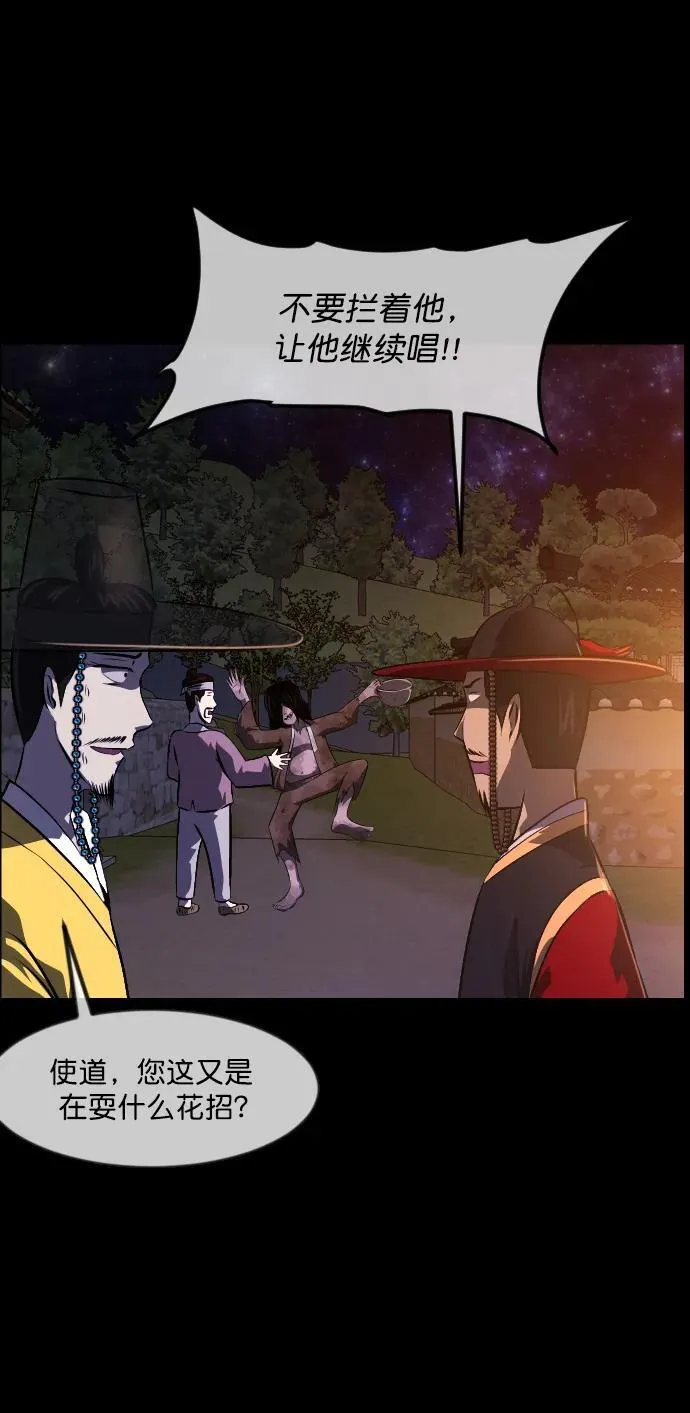 [第328话] 驱魔师3 弥旸村阿里郎(5) 第36页