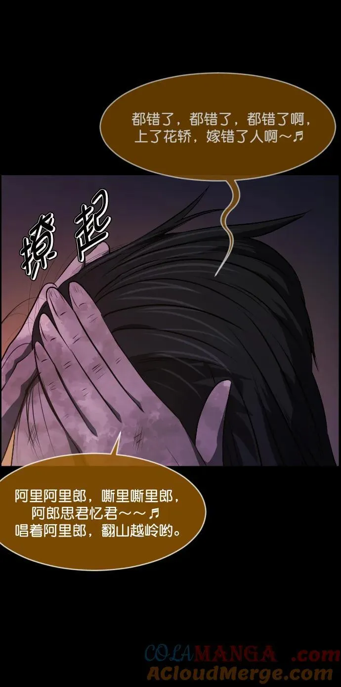 [第328话] 驱魔师3 弥旸村阿里郎(5) 第37页