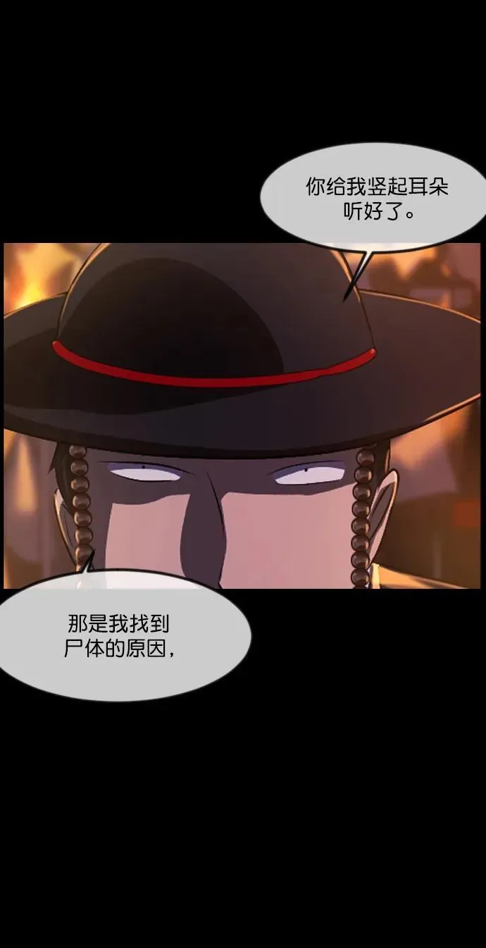 [第328话] 驱魔师3 弥旸村阿里郎(5) 第38页