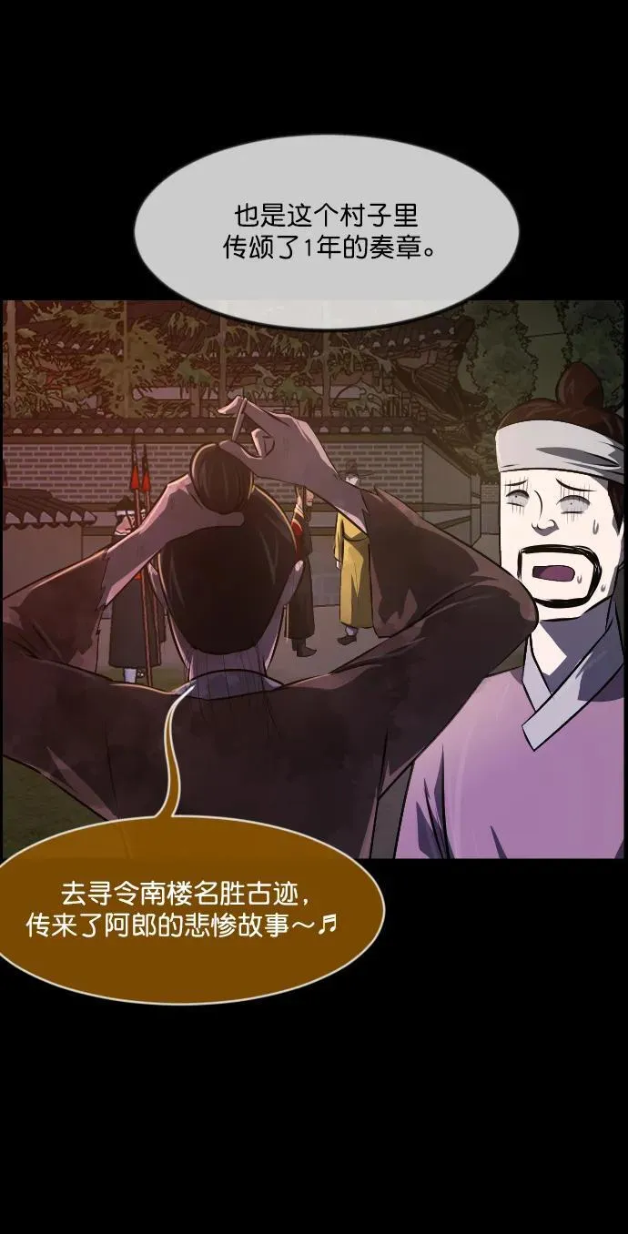 [第328话] 驱魔师3 弥旸村阿里郎(5) 第39页