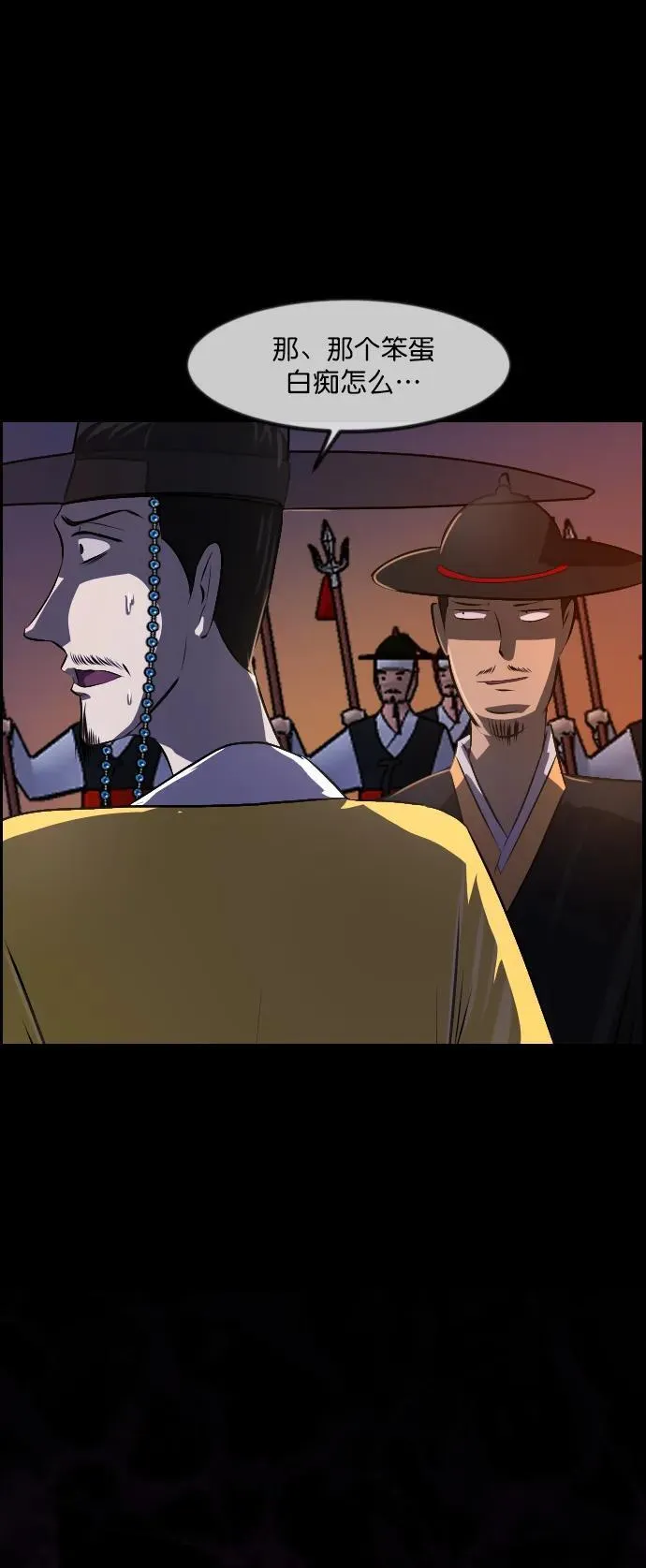 [第328话] 驱魔师3 弥旸村阿里郎(5) 第42页