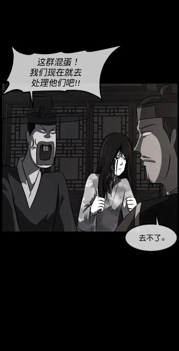 [第328话] 驱魔师3 弥旸村阿里郎(5) 第46页