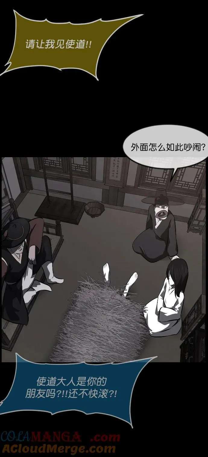 [第328话] 驱魔师3 弥旸村阿里郎(5) 第49页