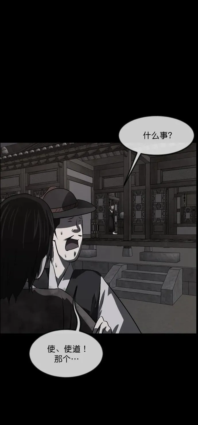 [第328话] 驱魔师3 弥旸村阿里郎(5) 第50页